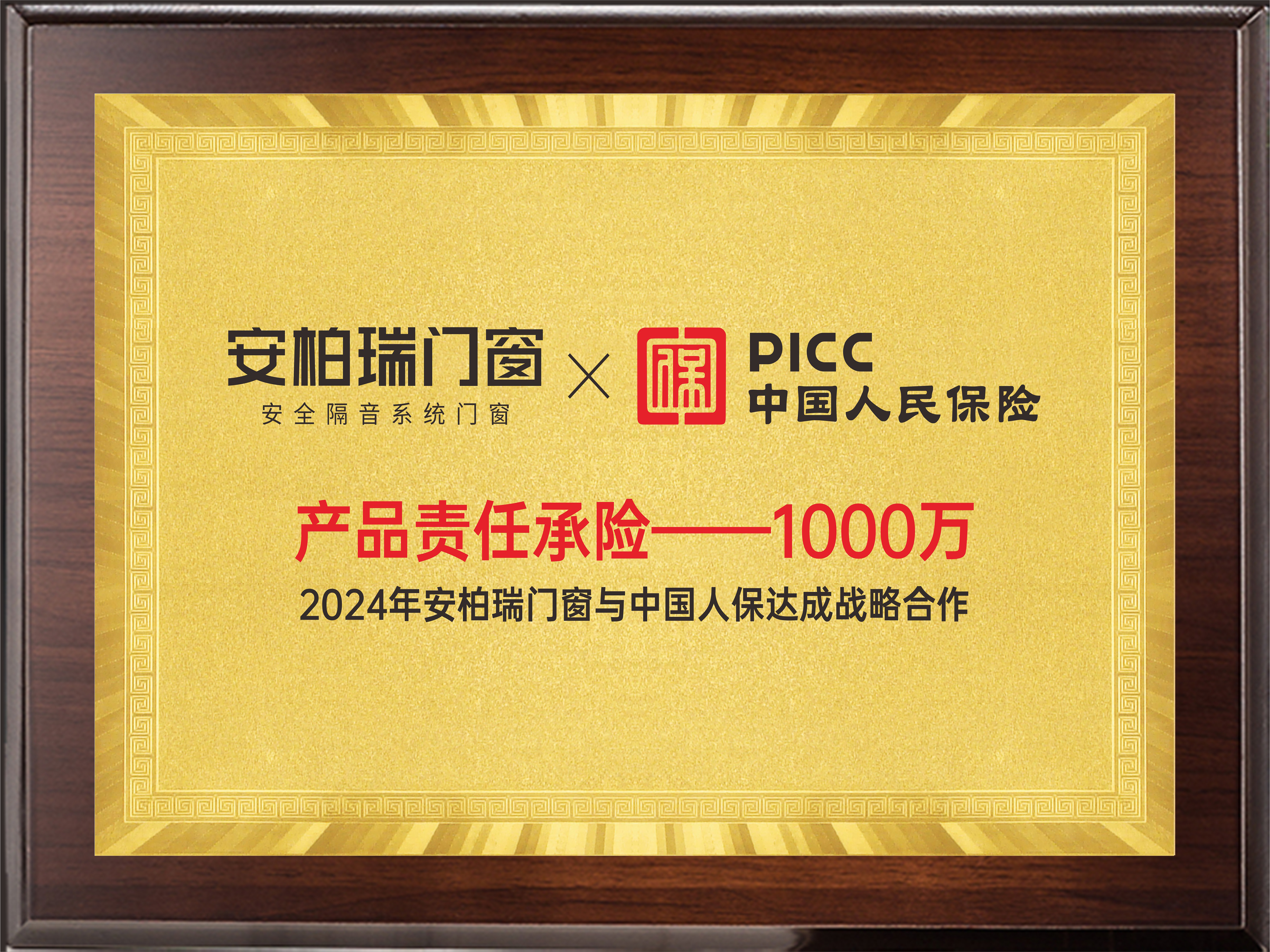 產(chǎn)品責任承險1000萬 