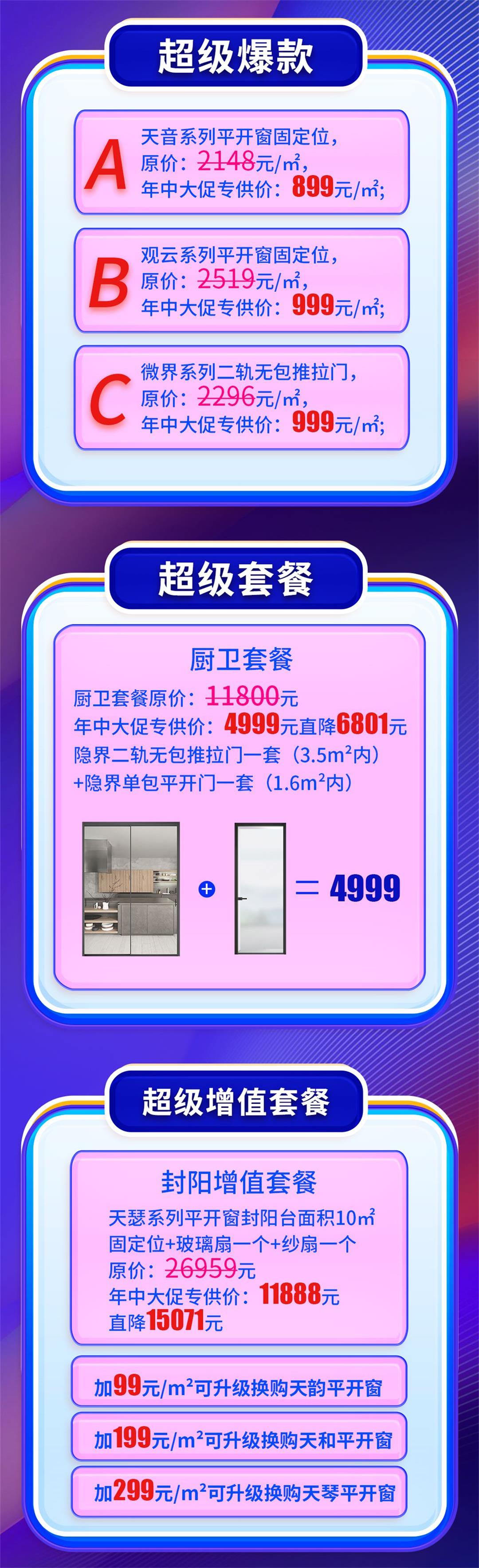 618活動(dòng)長圖_02.jpg